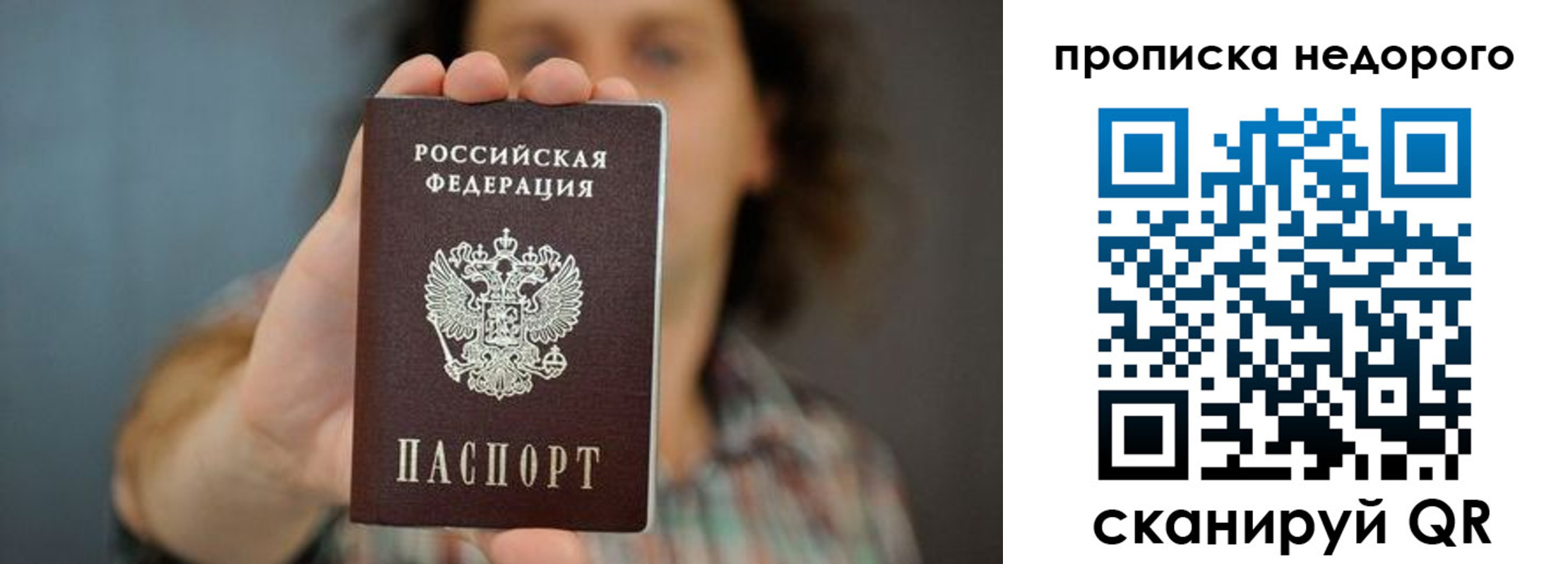 временная регистрация надежно в Рассказово