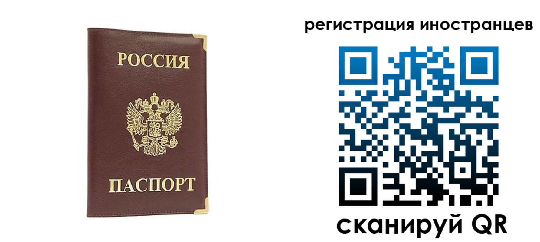 регистрация в Рассказово