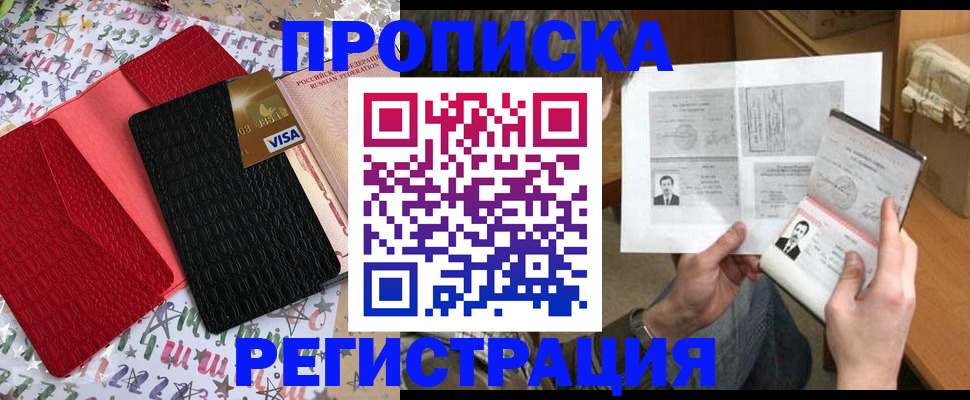 прописка поиск в Рассказово