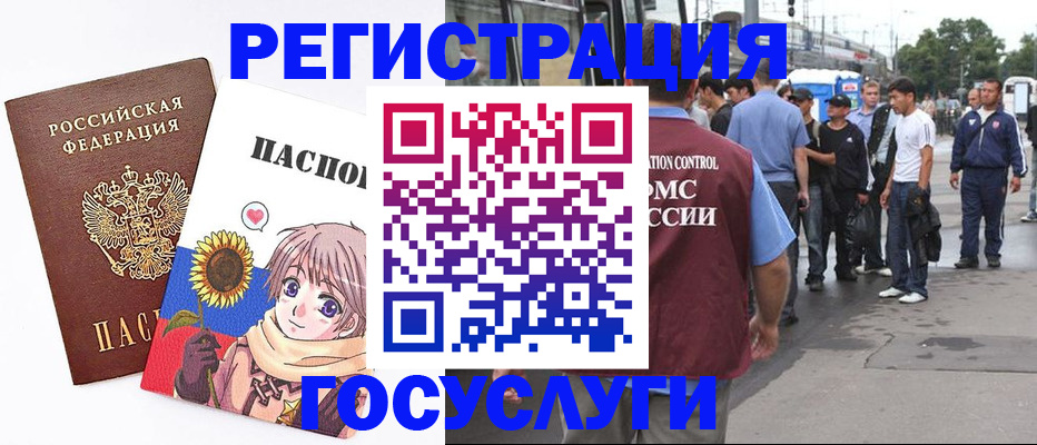 временная регистрация адрес в Рассказово