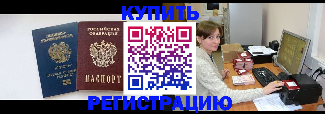 пропишу в квартире в Рассказово