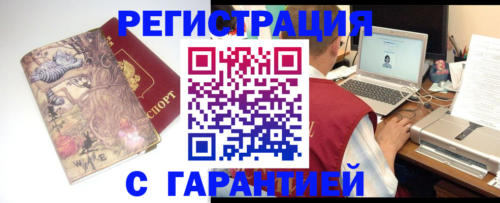 прописка в Рассказово