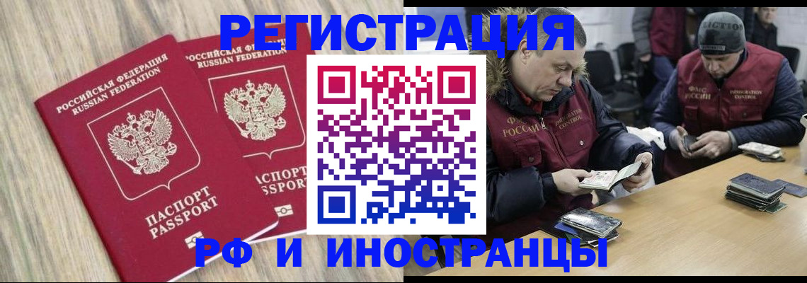 прописка в Рассказово