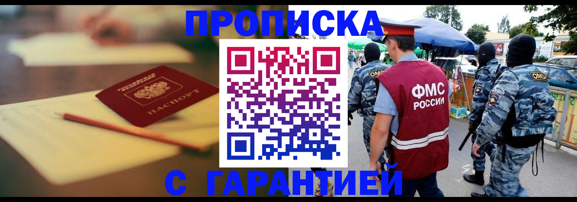 временная регистрация поиск в Рассказово