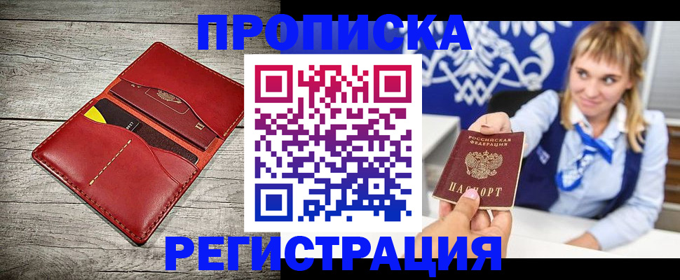 временная регистрация гарантия в Рассказово
