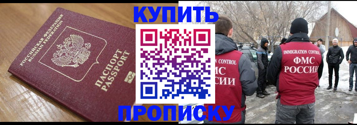 временная регистрация гарантия в Рассказово